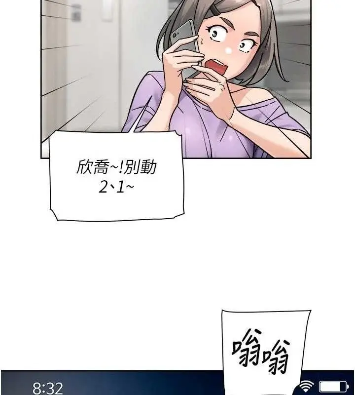 漫画《深层洁净达人》第50话第16张图