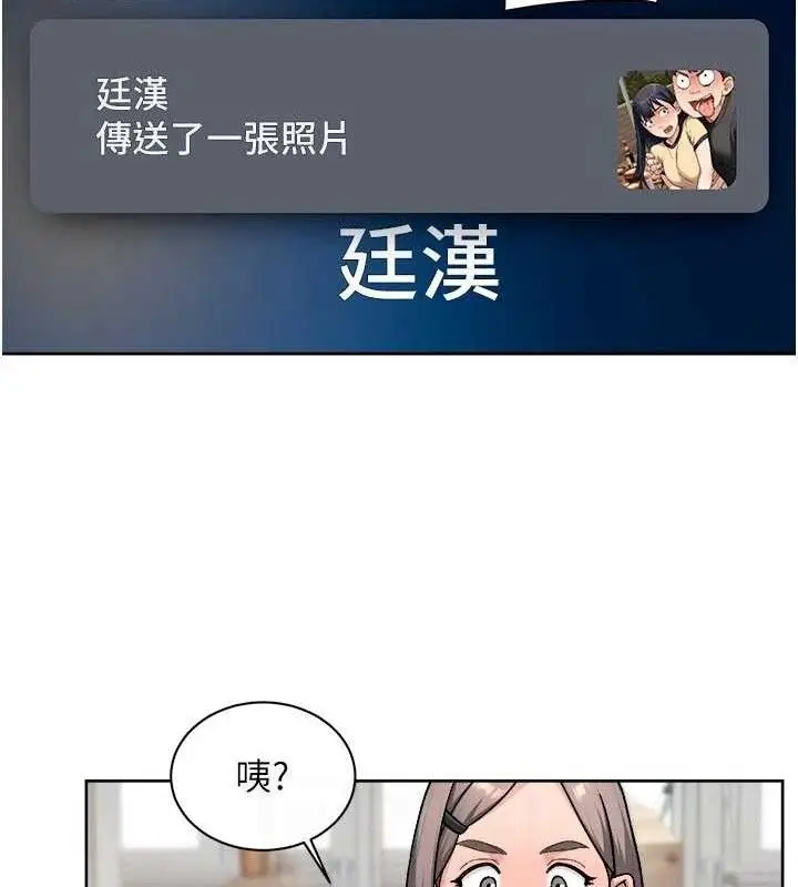 漫画《深层洁净达人》第50话第17张图