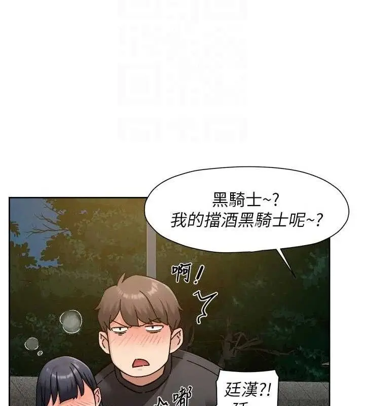 漫画《深层洁净达人》第50话第20张图