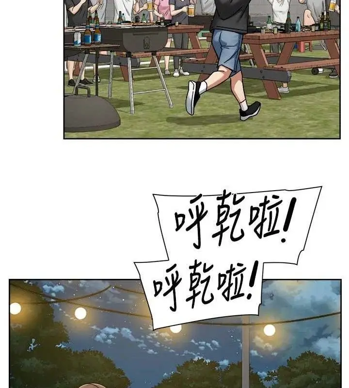 漫画《深层洁净达人》第50话第22张图