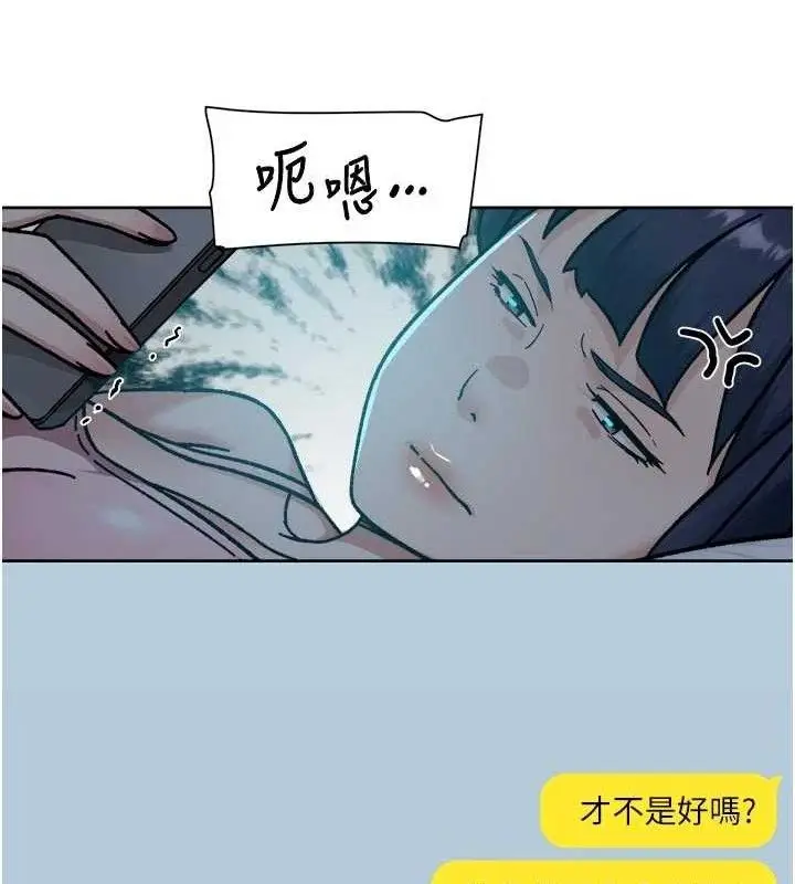 漫画《深层洁净达人》第50话第28张图