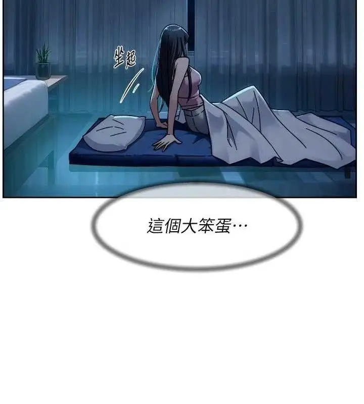 漫画《深层洁净达人》第50话第36张图