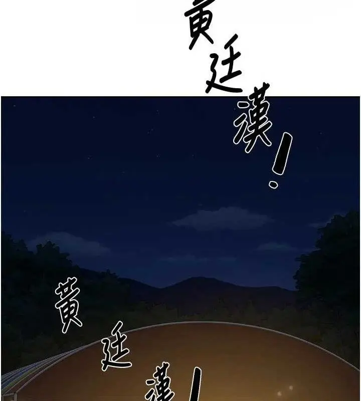漫画《深层洁净达人》第50话第4张图