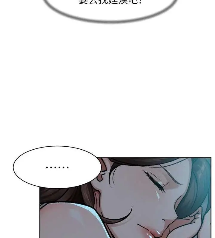 漫画《深层洁净达人》第50话第41张图
