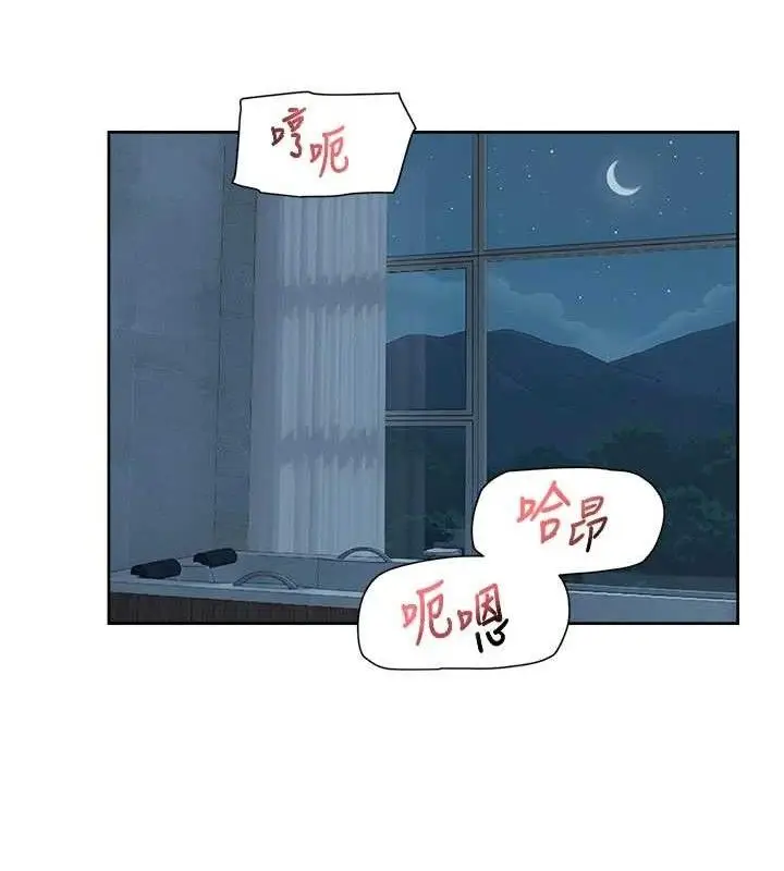 漫画《深层洁净达人》第50话第46张图