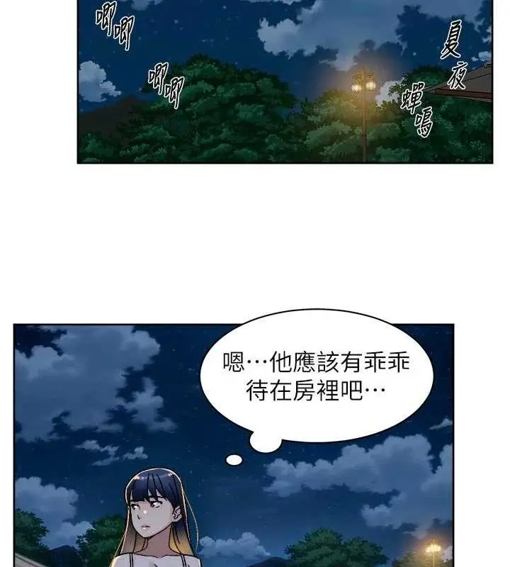 漫画《深层洁净达人》第50话第62张图