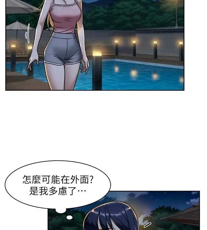 漫画《深层洁净达人》第50话第63张图