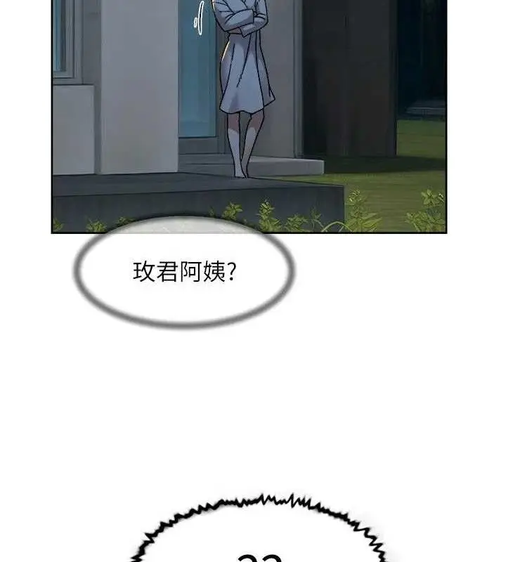 漫画《深层洁净达人》第50话第65张图