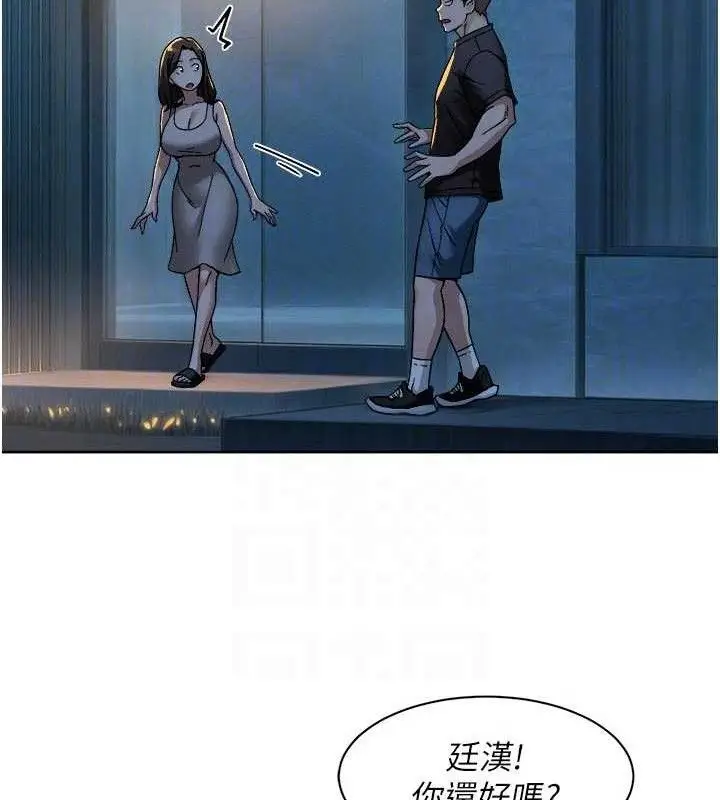 漫画《深层洁净达人》第50话第70张图