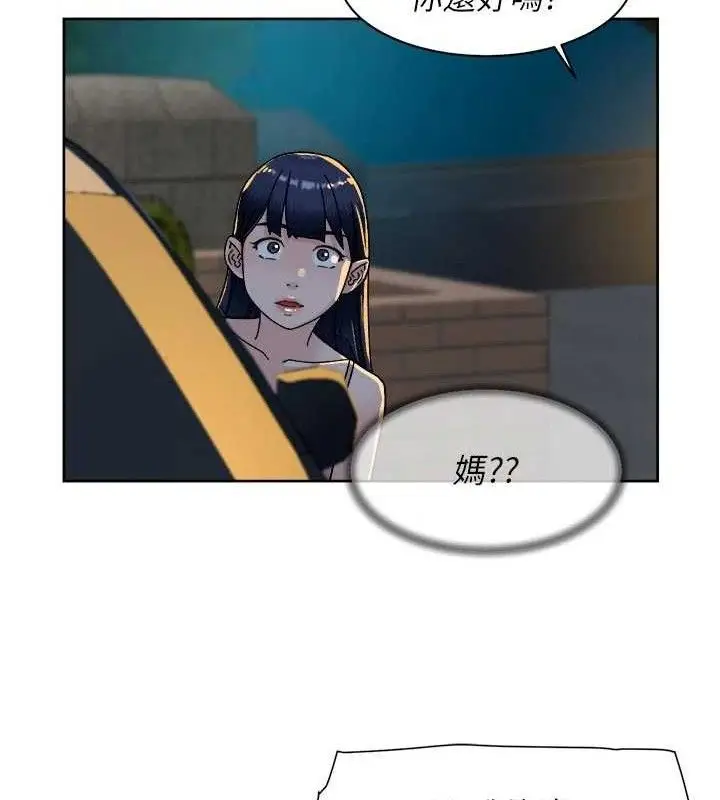 漫画《深层洁净达人》第50话第71张图