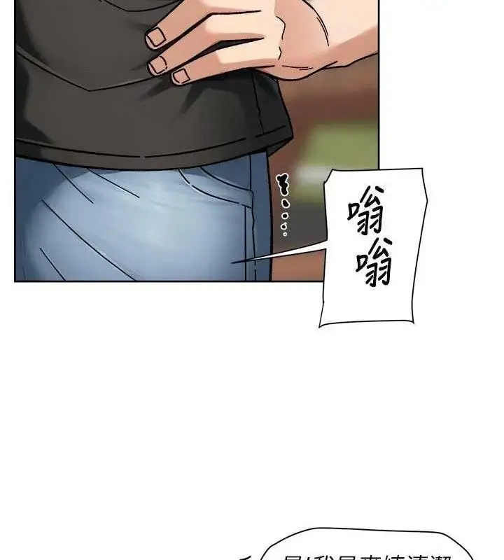 漫画《深层洁净达人》第50话第8张图