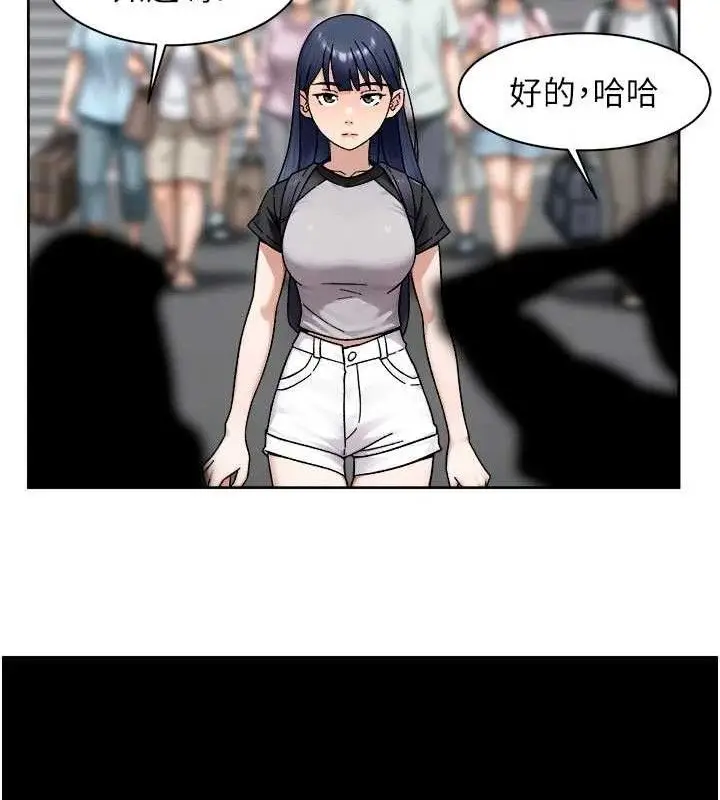 漫画《深层洁净达人》第50话第80张图