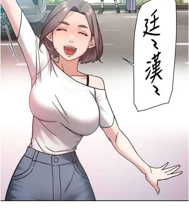 漫画《深层洁净达人》第50话第85张图