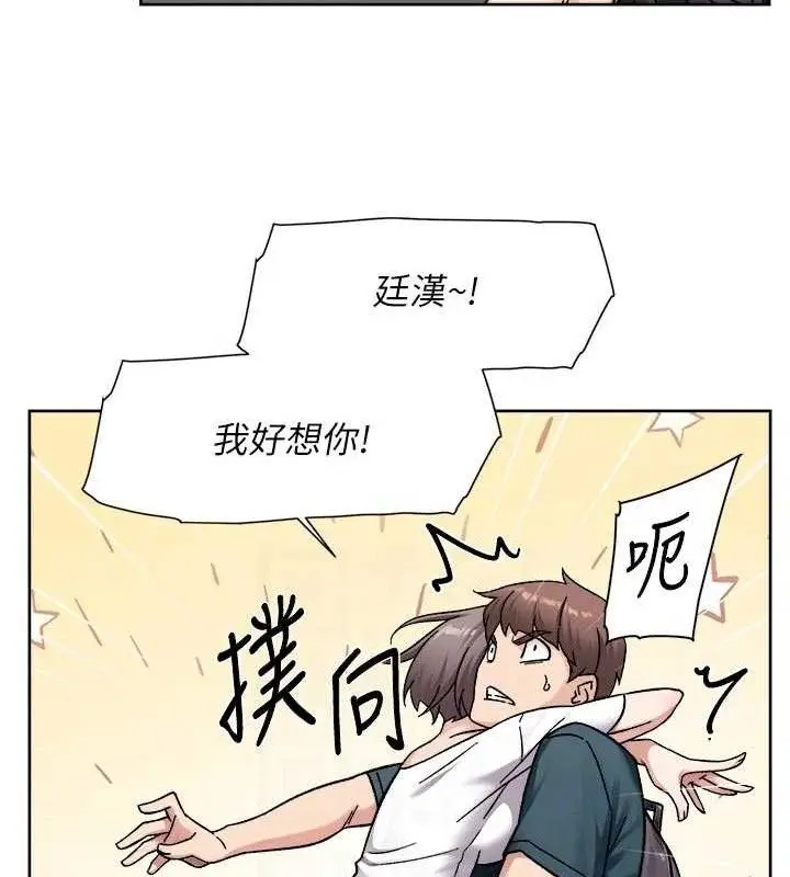 漫画《深层洁净达人》第50话第87张图