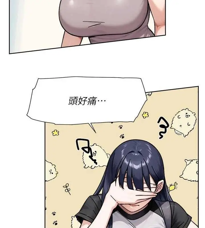 漫画《深层洁净达人》第50话第91张图
