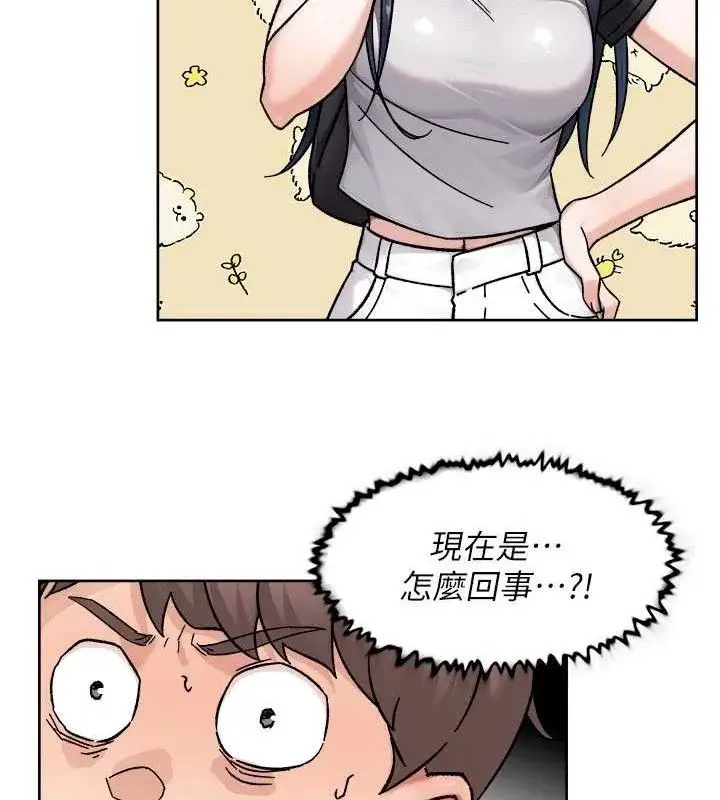 漫画《深层洁净达人》第50话第92张图