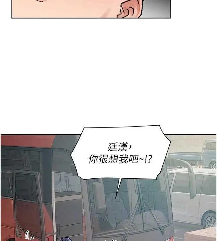 漫画《深层洁净达人》第50话第93张图