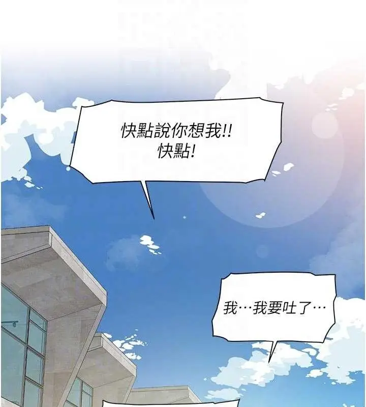 漫画《深层洁净达人》第50话第95张图