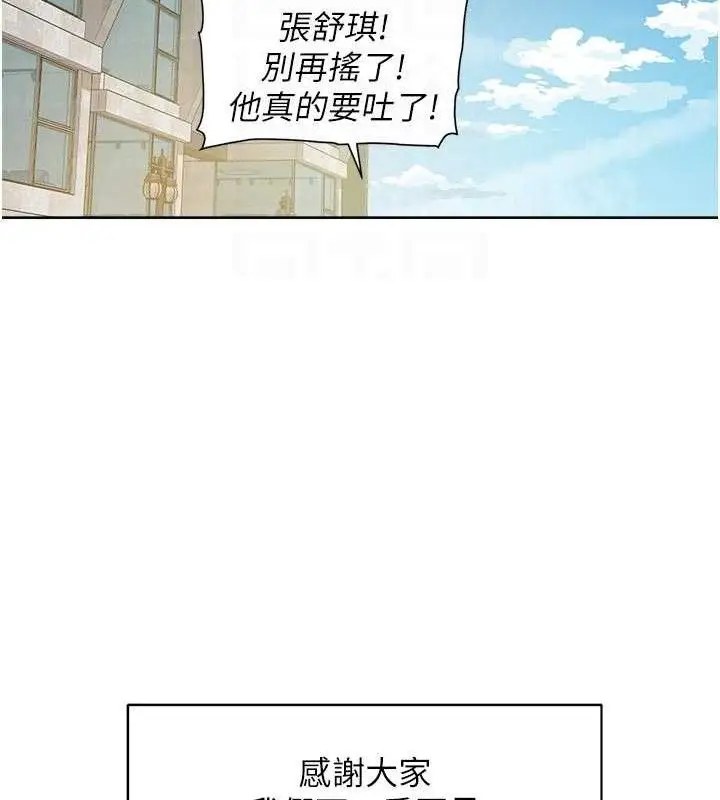 漫画《深层洁净达人》第50话第96张图