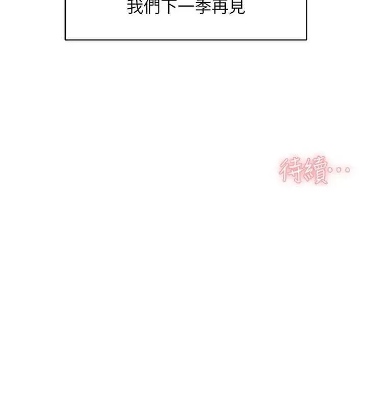 漫画《深层洁净达人》第50话第97张图