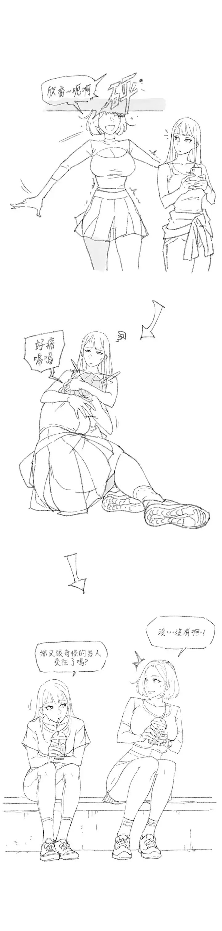 漫画《深层洁净达人》休刊公告第3张图