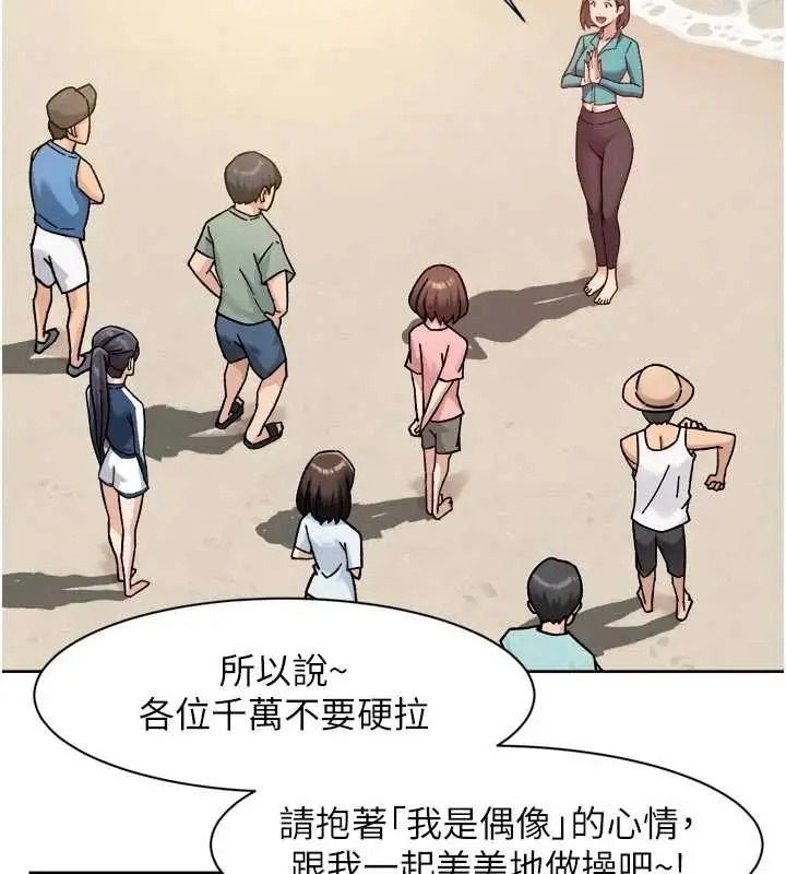 漫画《深层洁净达人》第51话第10张图