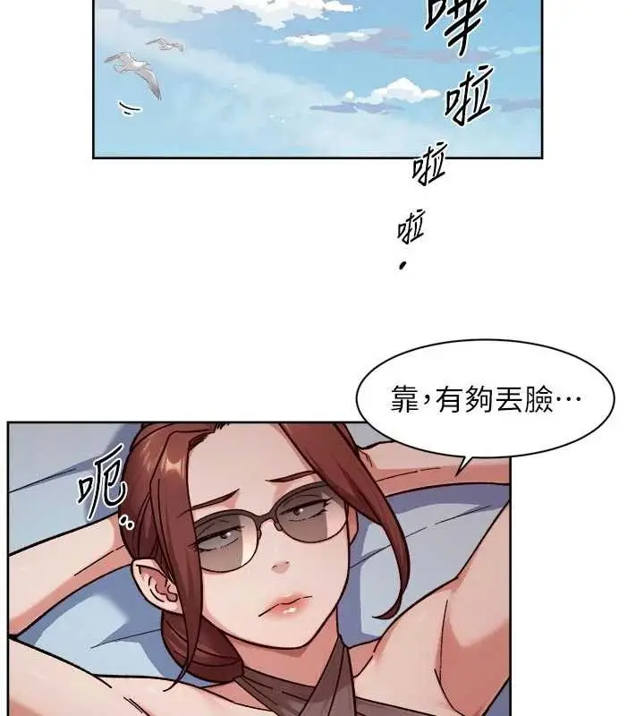 漫画《深层洁净达人》第51话第100张图