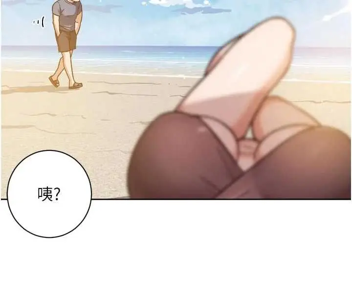 漫画《深层洁净达人》第51话第102张图