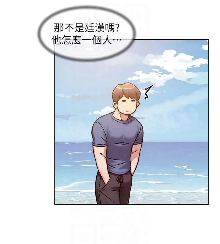 漫画《深层洁净达人》第51话第103张图