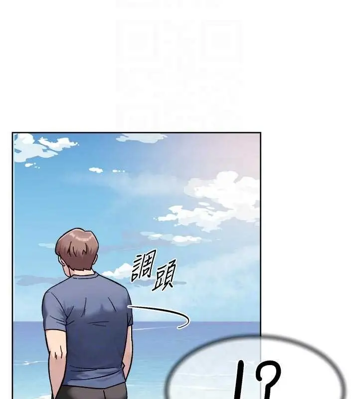 漫画《深层洁净达人》第51话第104张图