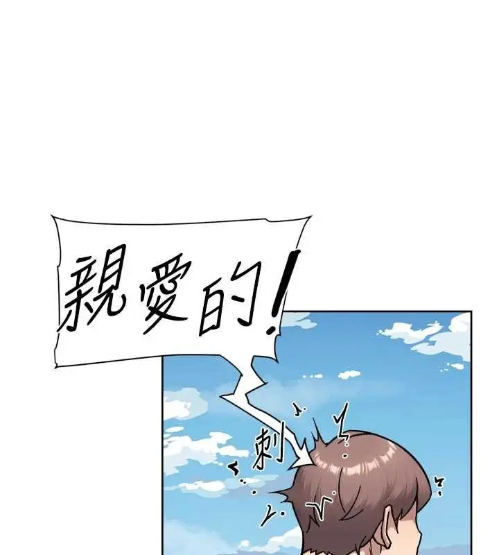 漫画《深层洁净达人》第51话第107张图