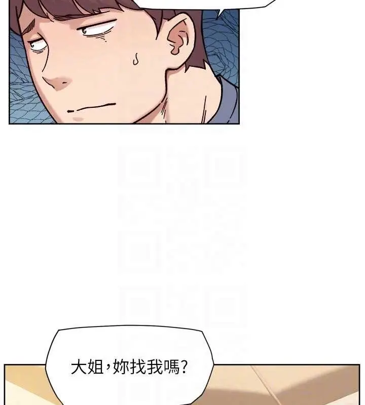 漫画《深层洁净达人》第51话第110张图