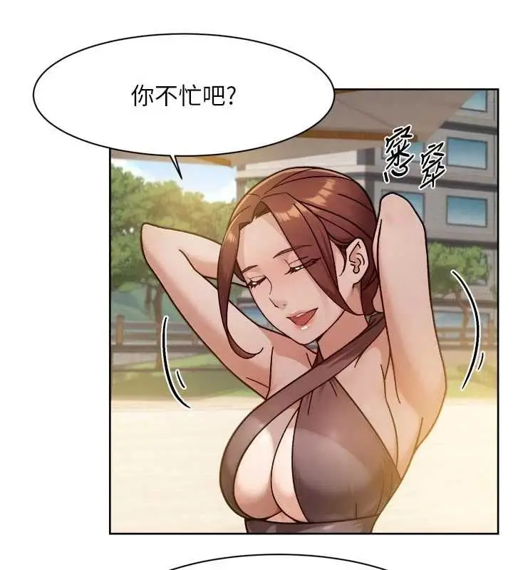 漫画《深层洁净达人》第51话第113张图