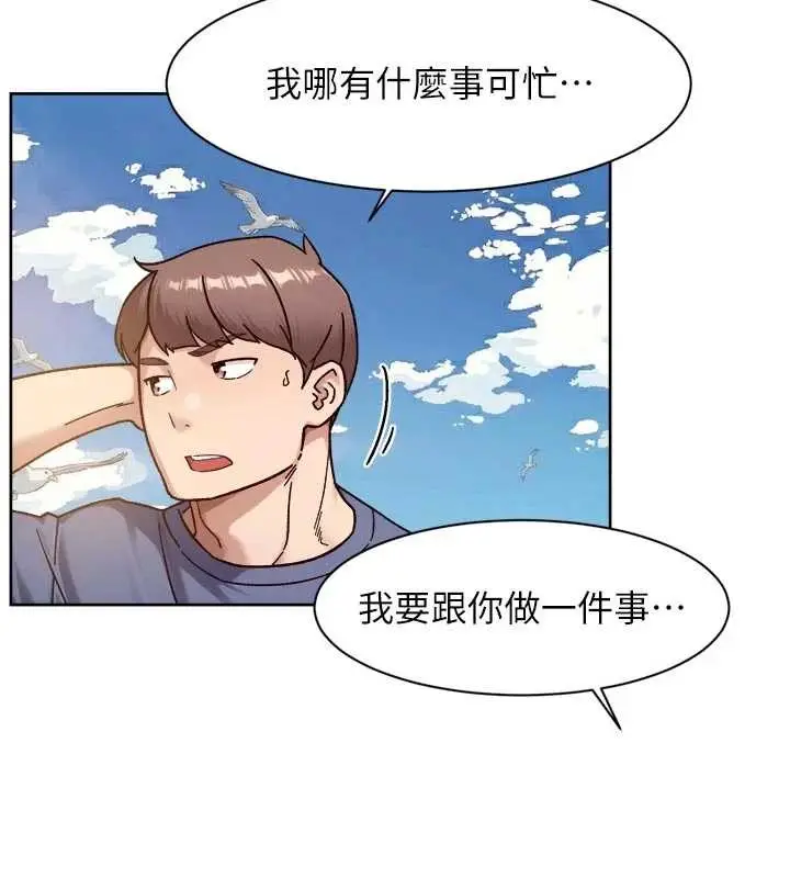 漫画《深层洁净达人》第51话第114张图