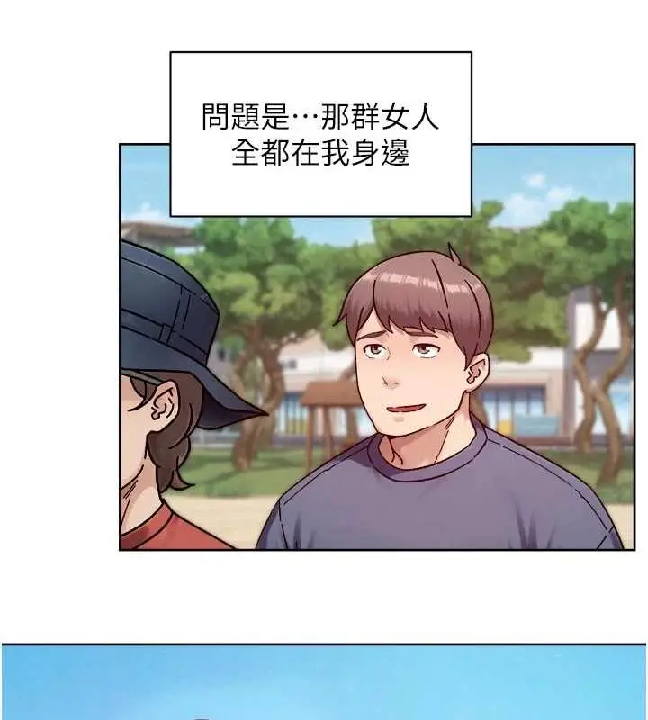 漫画《深层洁净达人》第51话第12张图