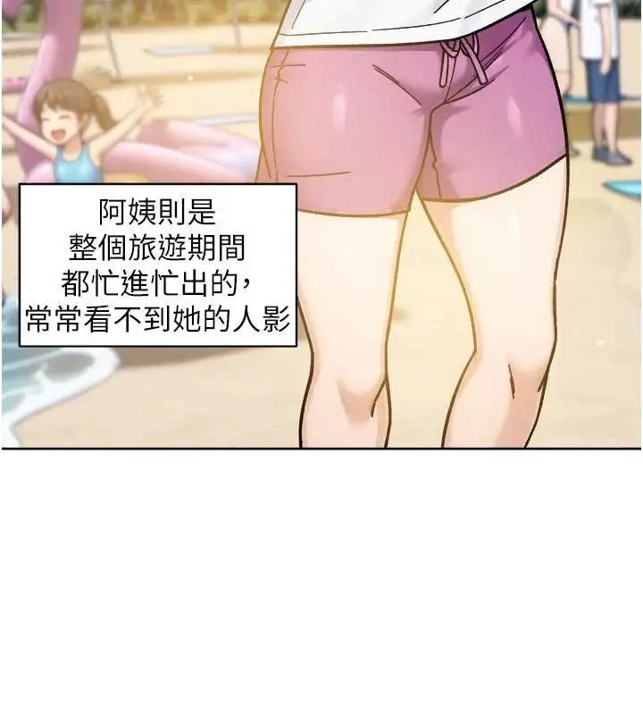 漫画《深层洁净达人》第51话第16张图