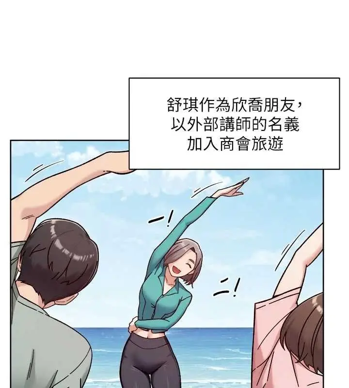 漫画《深层洁净达人》第51话第17张图