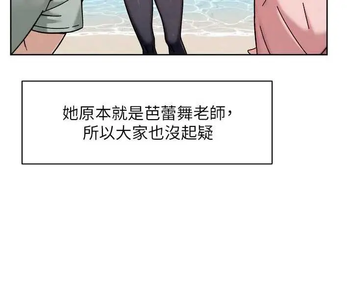 漫画《深层洁净达人》第51话第18张图