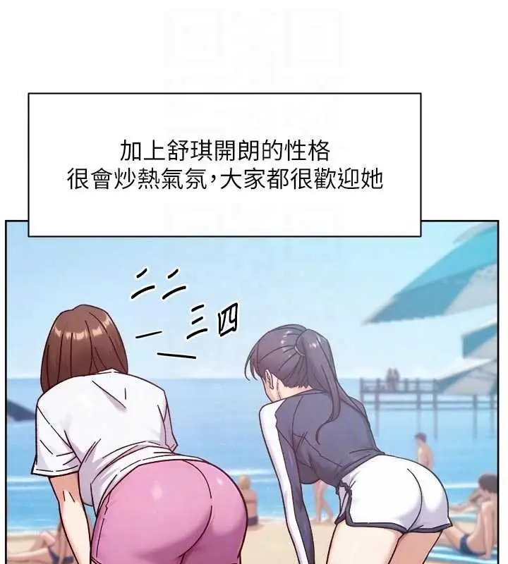 漫画《深层洁净达人》第51话第19张图