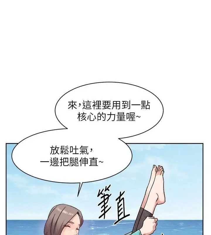 漫画《深层洁净达人》第51话第22张图