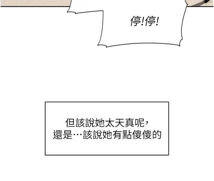 漫画《深层洁净达人》第51话第25张图
