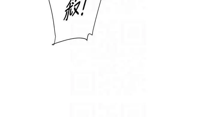 漫画《深层洁净达人》第51话第35张图