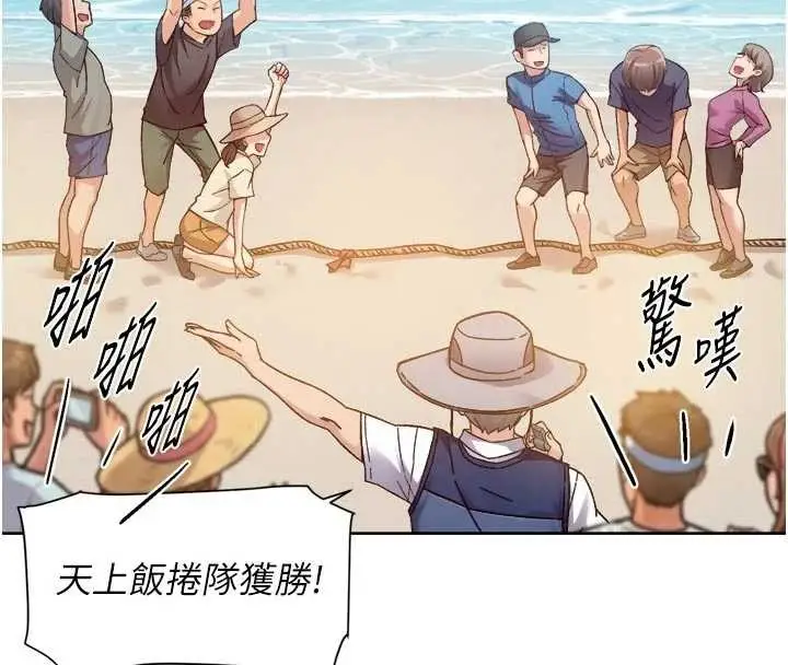 漫画《深层洁净达人》第51话第39张图