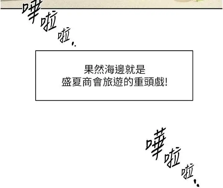 漫画《深层洁净达人》第51话第4张图