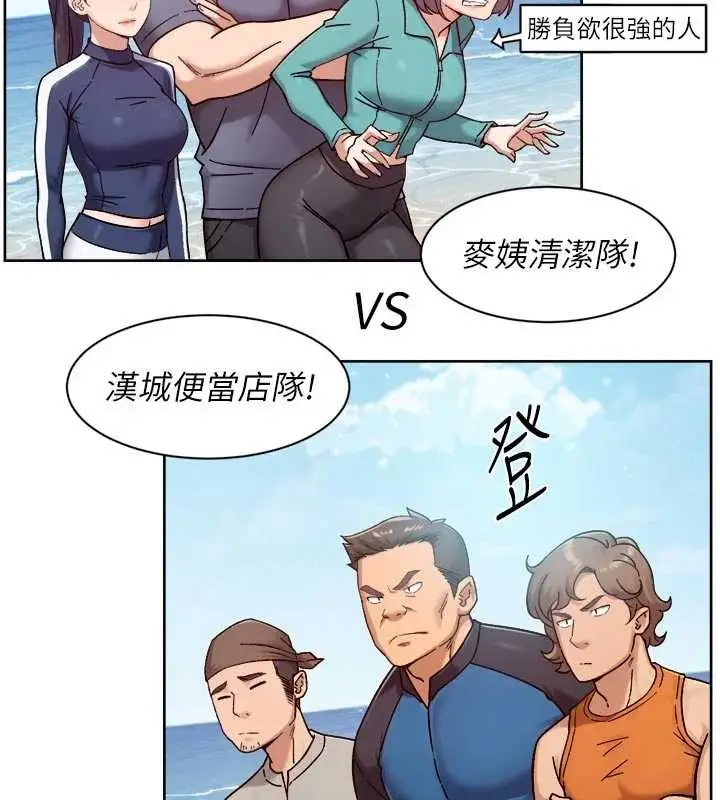 漫画《深层洁净达人》第51话第41张图