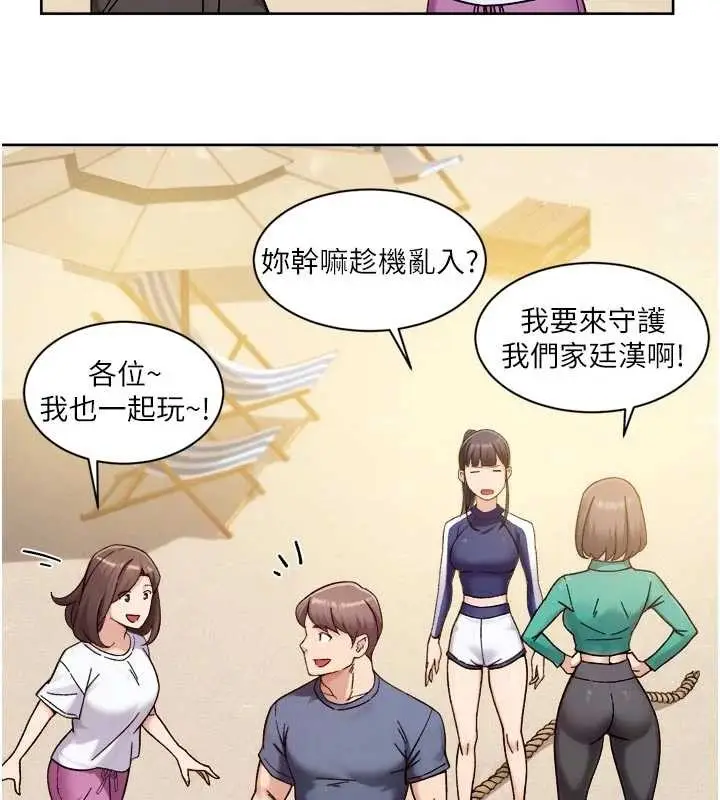 漫画《深层洁净达人》第51话第44张图