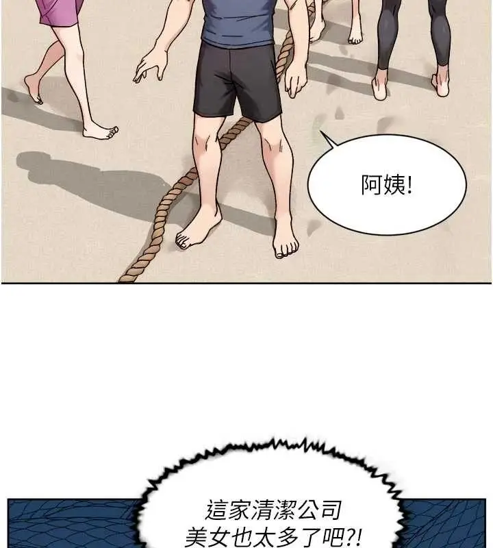 漫画《深层洁净达人》第51话第45张图