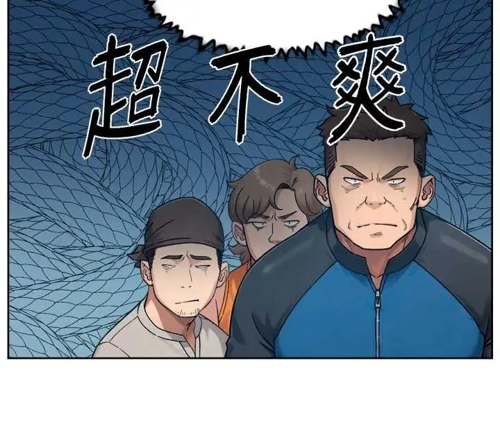 漫画《深层洁净达人》第51话第46张图