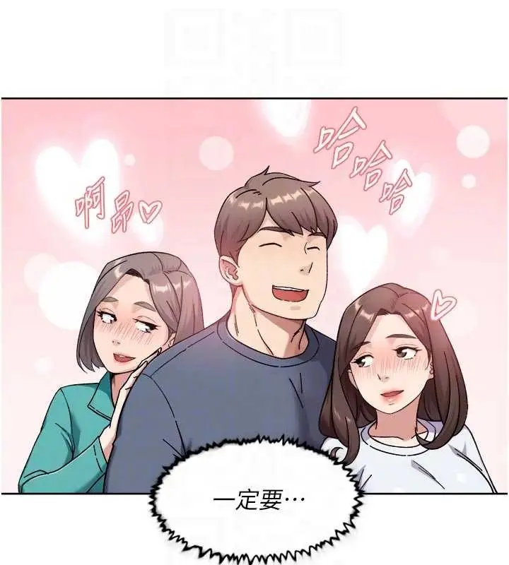 漫画《深层洁净达人》第51话第47张图