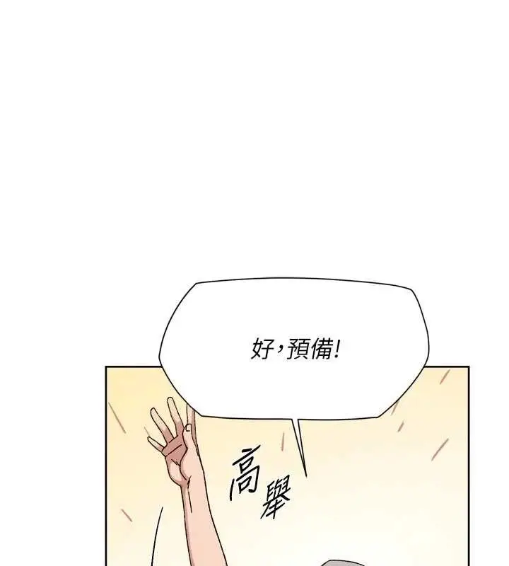 漫画《深层洁净达人》第51话第50张图